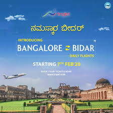 ಬೀದರ್-ಬೆಂಗಳೂರು ನಡುವೆ ಟ್ರೂಜೆಟ್‌ನಿಂದ ಪ್ರತಿನಿತ್ಯ ವಿಮಾನ ಸೇವೆ: ಶುಕ್ರವಾರ ಯಡಿಯೂರಪ್ಪ ಹಸಿರು ನಿಶಾನೆ